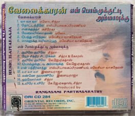 En Bommukutti Ammavukku – Velaikkaran Tamil Film Songs Audio cd By Ilaiyaraaja