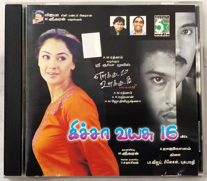 Enakku 20 Unakku 18 - Kicha Vayasu 16 Tamil Audio Cd