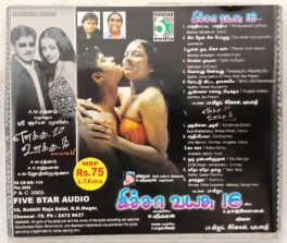 Enakku 20 Unakku 18 – Kicha Vayasu 16 Tamil Audio Cd