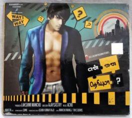 Ennai Theriyuma Tamil Audio cd
