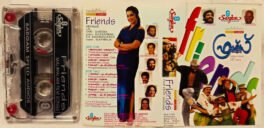 Freinds Malayalam Film Songs Audio Cassette