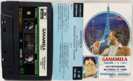 Ganamela Volume-V (Tamil)Live Progamme Recorded at Paris Tamil Audio Cassette By Yesudass-Suseela