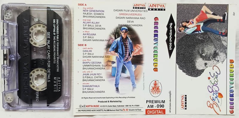 Greekuveerudu Telugu Songs Audio Cassette