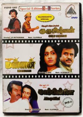 Guru Sishyan-Mannan-Maapillai Tamil Movie Dvd