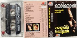Hariharan Kadhal Vedham Tamil Audio Cassette