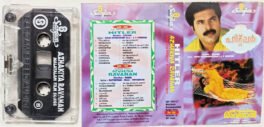 Hitler-Azhakiya Ravanan Malayalam Audio Cassette