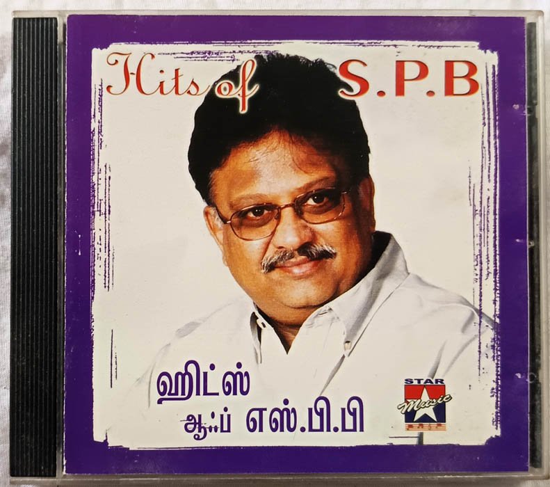 Hits of S B P Tamil Audio cd
