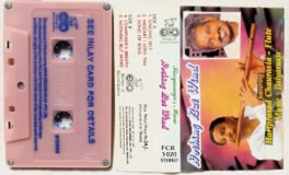 Ilaiyaraajas Music Nothing But Wind Tamil Audio Cassette