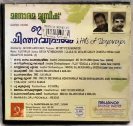 Innatha Chintha Vishyam & Hits of Ilaiyaraaja Malayalam Audio cd