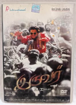 Iruvar Tamil Movie Dvd