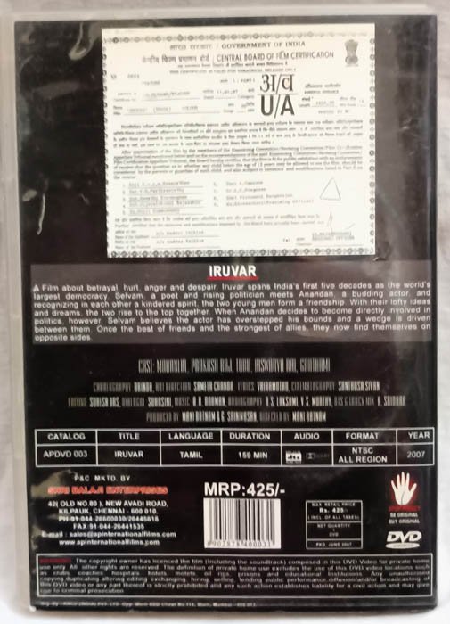 Iruvar Tamil Movie Dvd.
