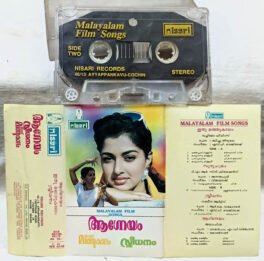Ithu Manthukaalam – Sooryachakram – Sreedhanam – Agneneyam Malayalam Audio Cassette