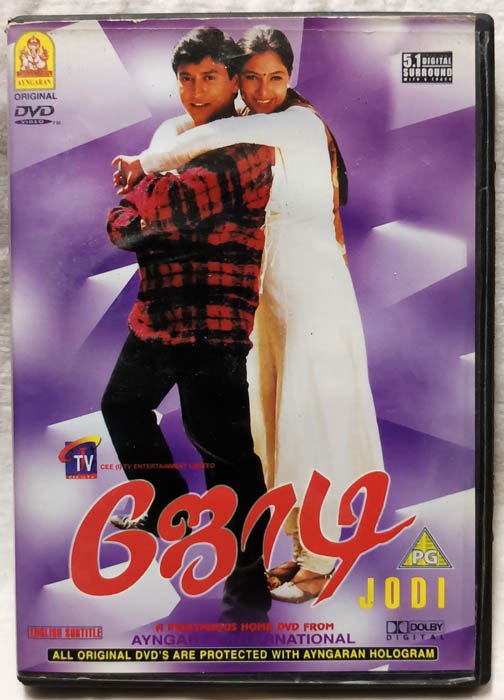 Jodi Tamil Movie DVD