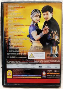 Jodi Tamil Movie DVD