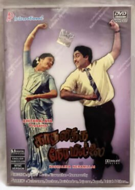 Kaathalikka Neramillai Tamil Movie DVD