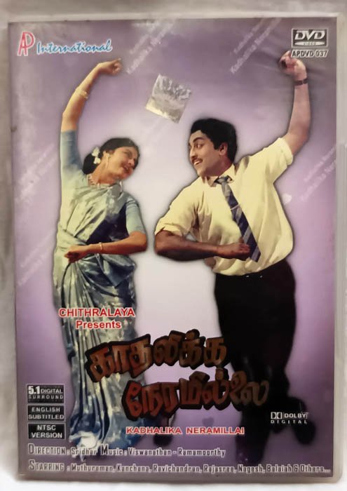 Kaathalikka Neramillai Tamil Movie DVD