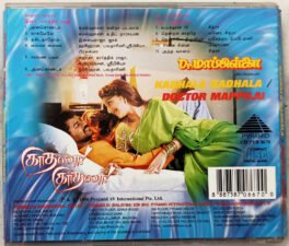 Kadhala Kadhala – Dr Mapillai Tamil Audio Cd