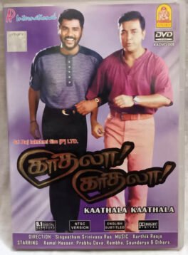Kadhala Kadhala Tamil Movie DVD