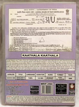 Kadhala Kadhala Tamil Movie DVD