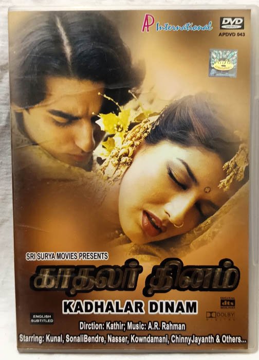 Kadhalar Dinam Tamil Movie Dvd