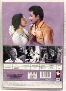 Kadhalika Neramillai Tamil Movie Dvd