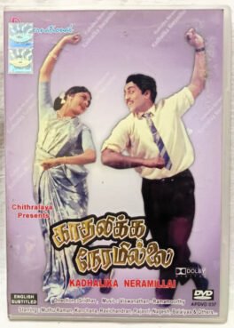 Kadhalika Neramillai Tamil Movie Dvd