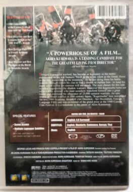 Kagemusha English Movie DVD