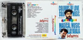 Kaliyoonjalu Malayalam Audio Cassette