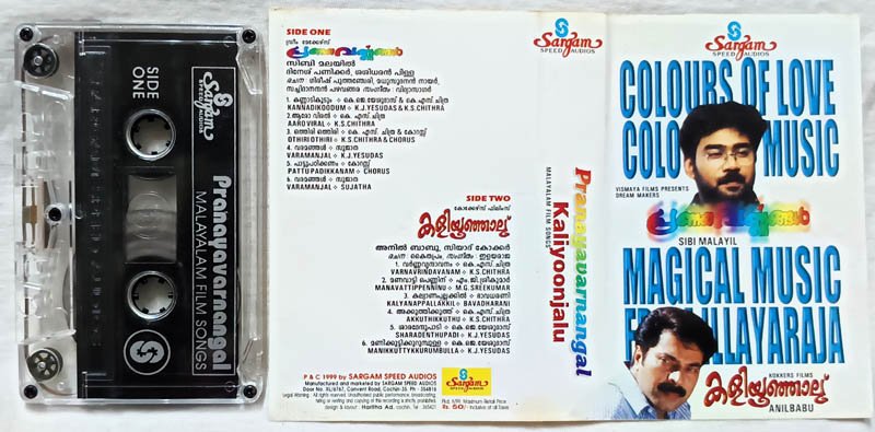 Kaliyoonjalu Malayalam Audio Cassette