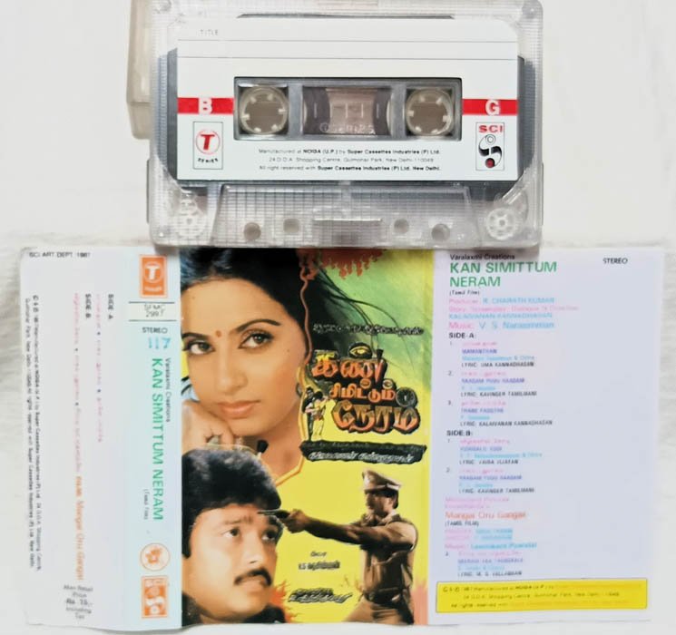 Kan Simittum Neram Tamil Audio Cassette