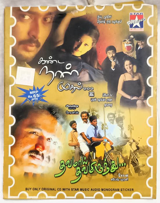 Kanda Naal Mudhal -Thavamaai Thavamirunthu Tamil Audio cd