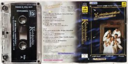 Kandukondain Kandukondain Tamil Audio Cassette By A.R.Rahman