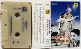 Kankatchi Vaa Raja Vaa Tamil Film Audio Cassette