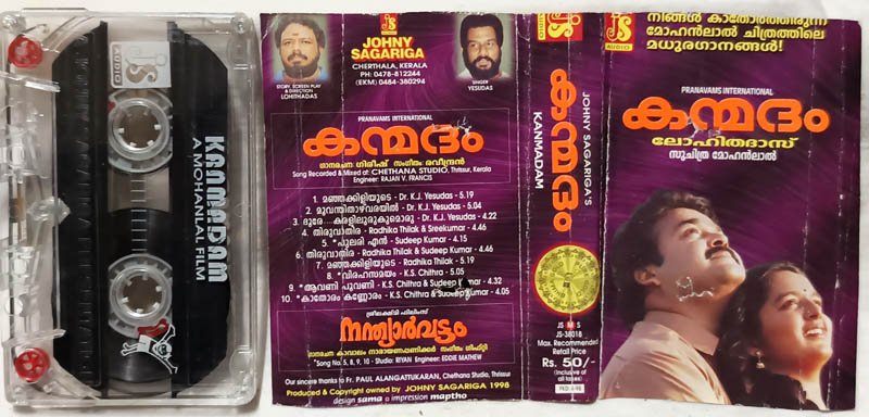 Kanmadam Malayalam Audio Cassette