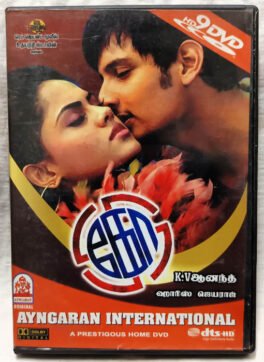 Ko Tamil Movie DVD