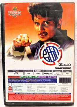 Ko Tamil Movie DVD