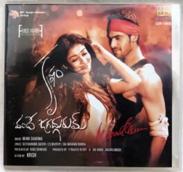 Krishnam Vande Telugu Audio cd