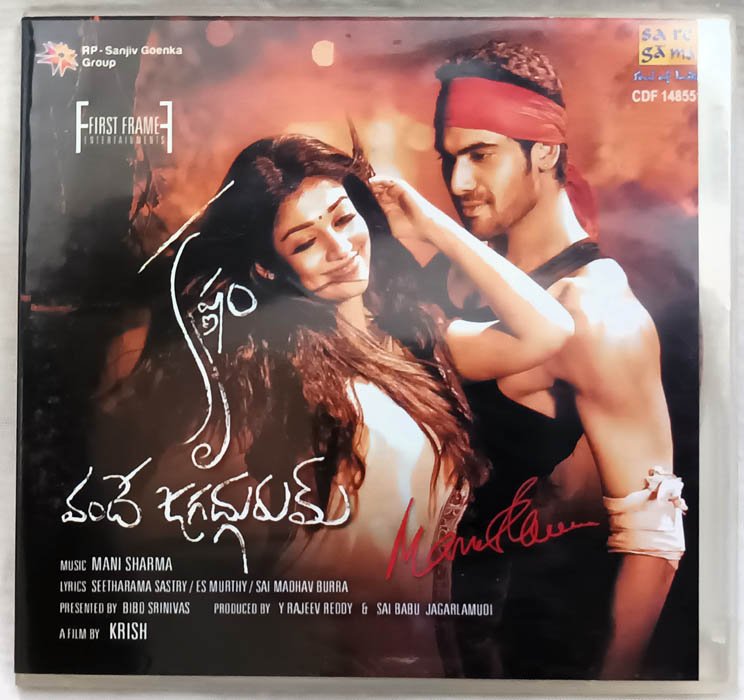 Krishnam Vande Telugu Audio cd