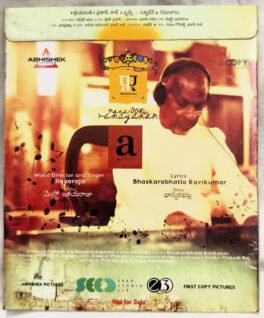 Mana Oori Ramayanam Telugu Audio cd