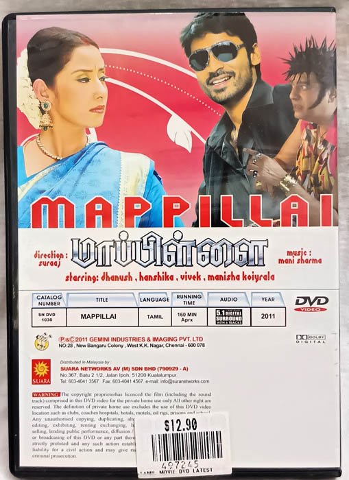 Mapillai Tamil Movie DVD