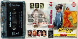 Megham Malayalam Audio Cassette