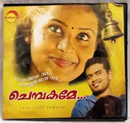 Melemaanthu Malayalam Audio cd