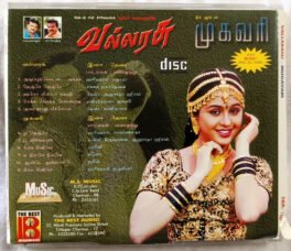 Mugavaree – Vallarasu Tamil Audio Cd