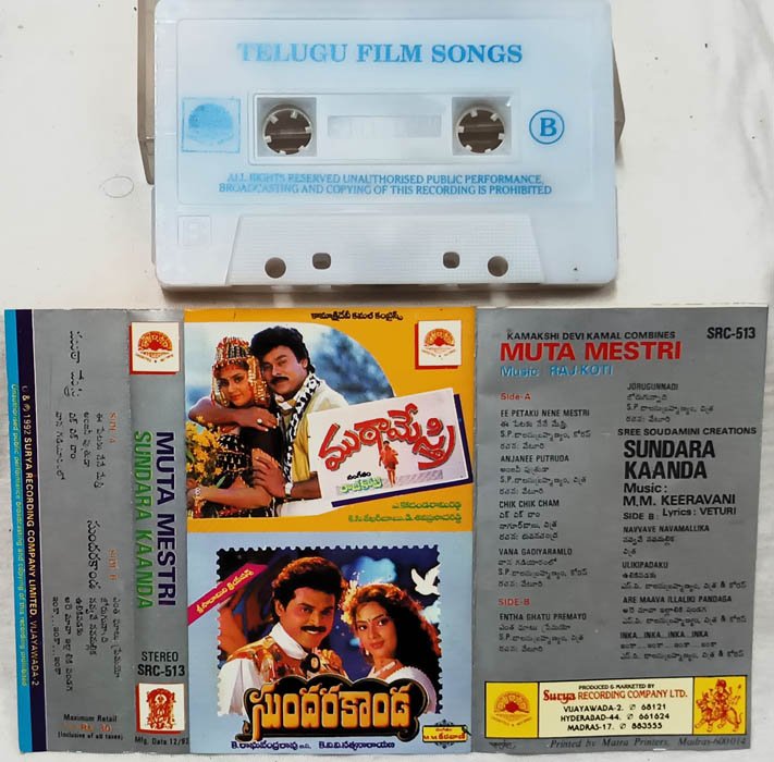 Muta Mestri-Sundara Kaanda Telugu Audio Cassette