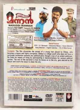 Nadoddi Mannan Malayalam Movie Dvd
