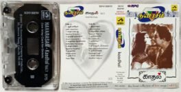 Navarasam-Kaadhal Tamil Audio Cassette