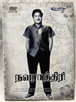 Navarathiri Tamil Movie DVD