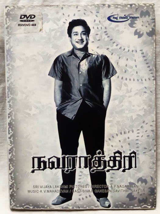 Navarathiri Tamil Movie DVD