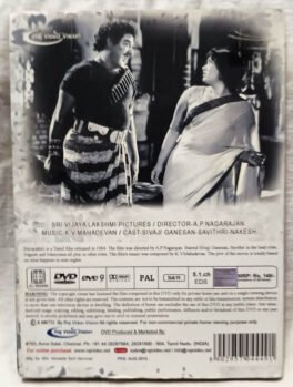 Navarathiri Tamil Movie DVD