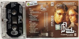 New Tamil Audio Cassette By A.R.Rahman